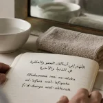 Que dire apres les grandes ablutions : invocation arabe sur carnet, eau et serviette